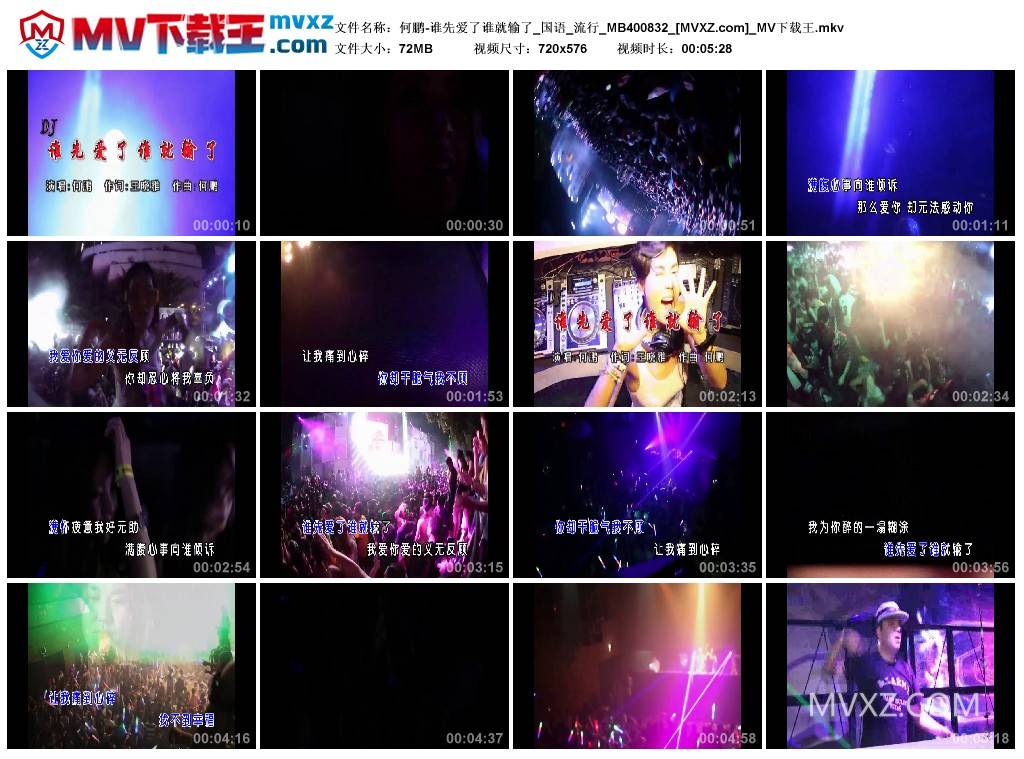 何鹏-谁先爱了谁就输了_国语_流行_MB400832